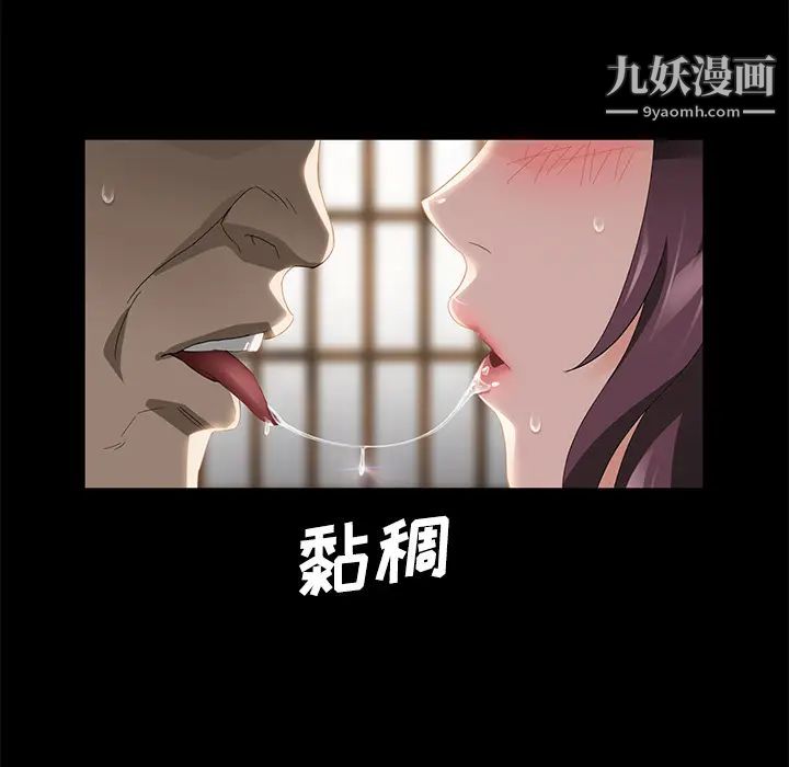 卖身契约第27话