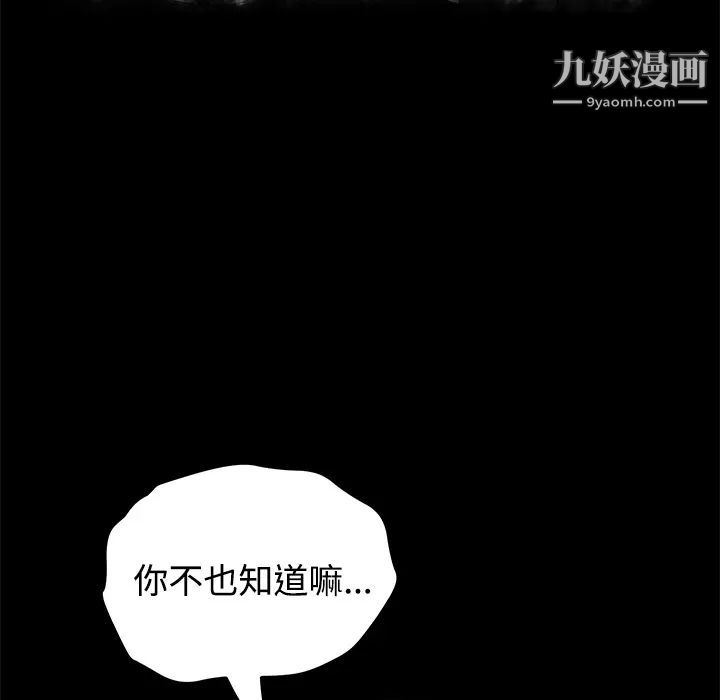 卖身契约第27话