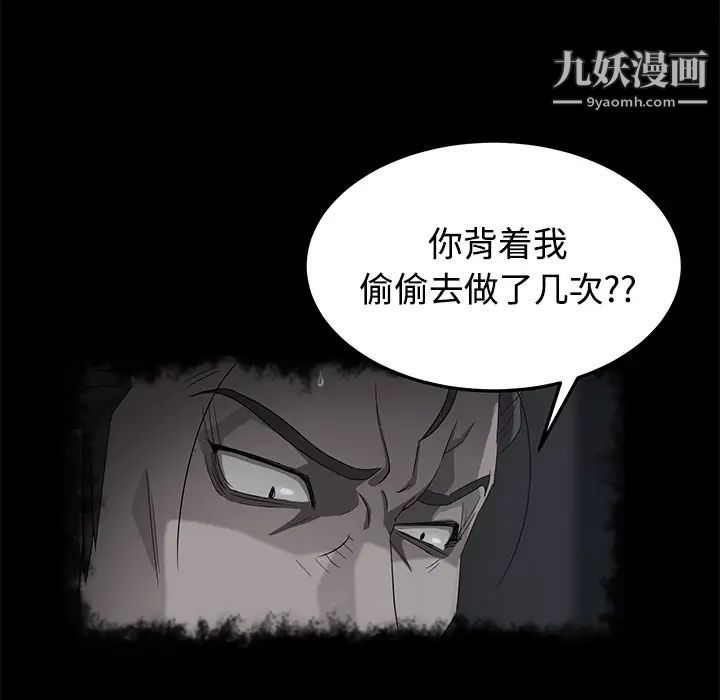 卖身契约第27话