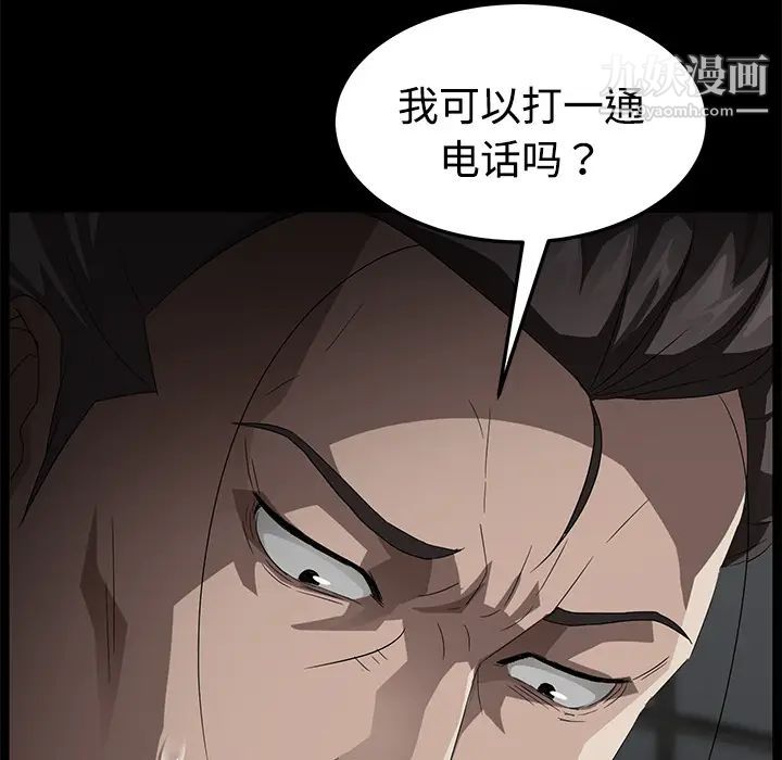 卖身契约第27话