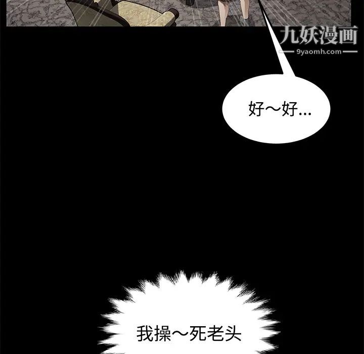 卖身契约第27话