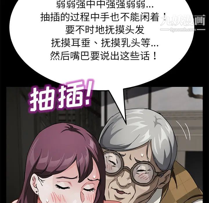 卖身契约第28话