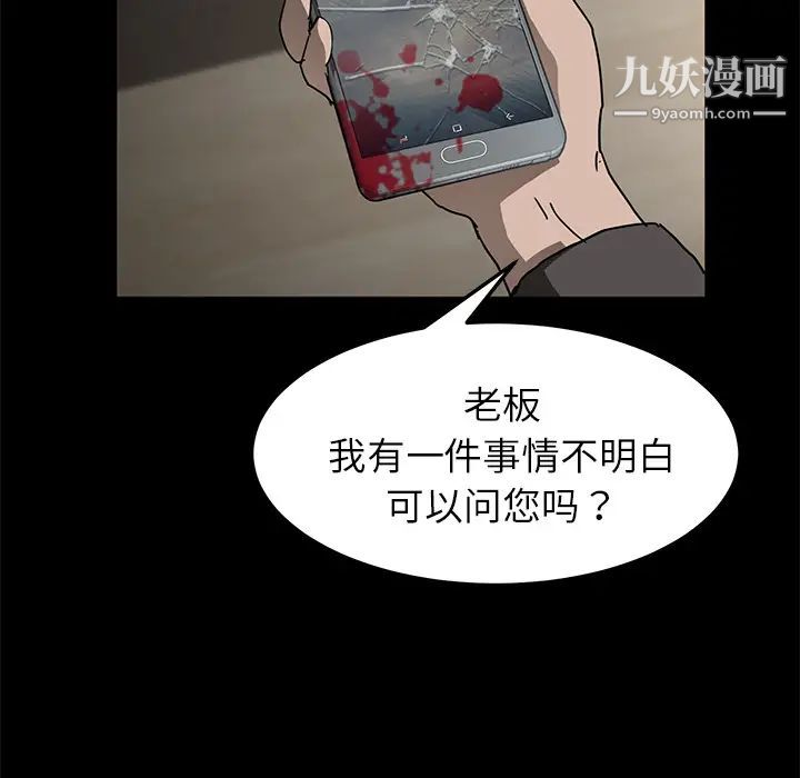 卖身契约第28话