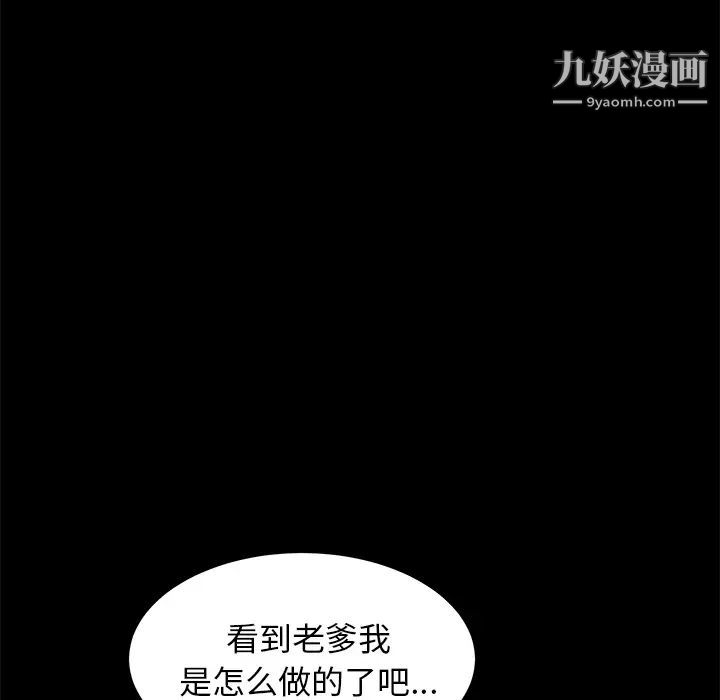 卖身契约第28话