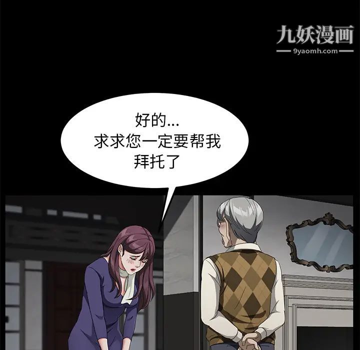 卖身契约第28话