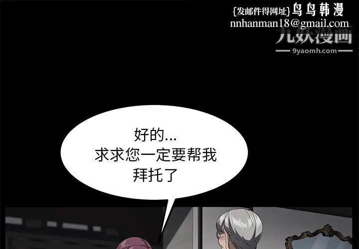 卖身契约第29话