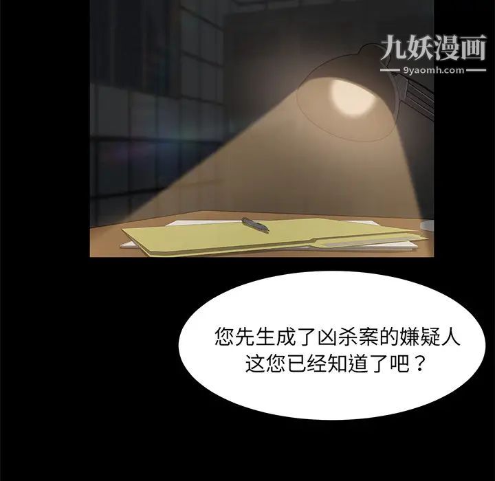 卖身契约第29话