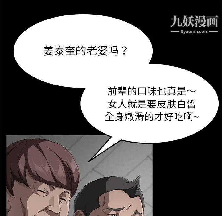 卖身契约第29话