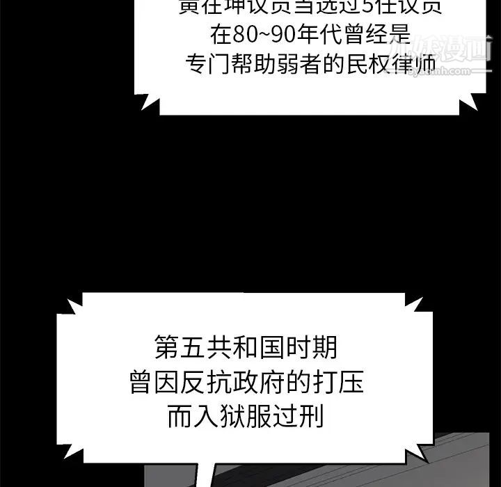 卖身契约第29话