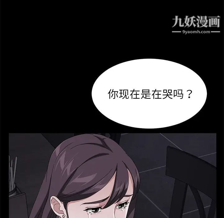 卖身契约第30话