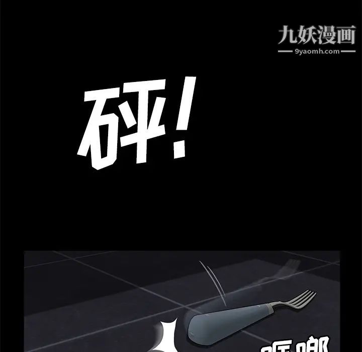 卖身契约第30话