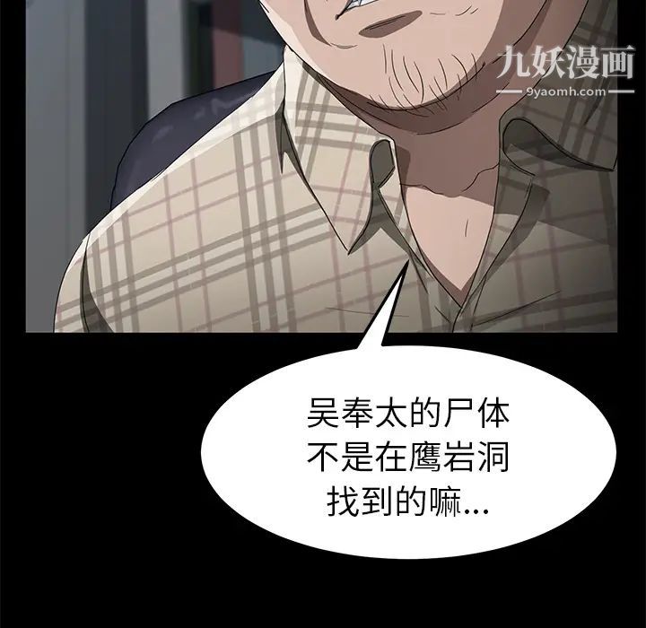 卖身契约第30话