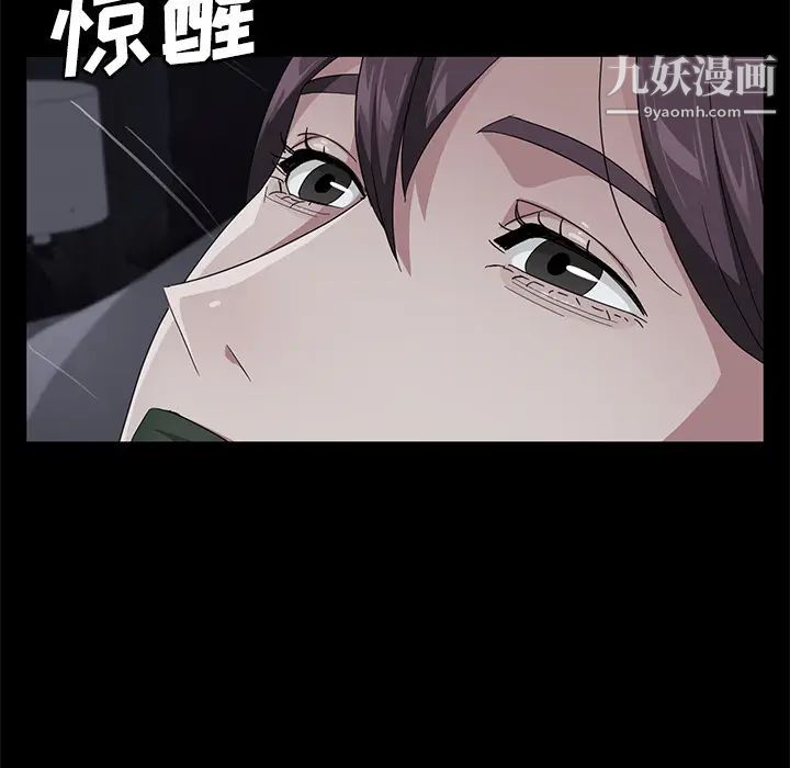 卖身契约第30话