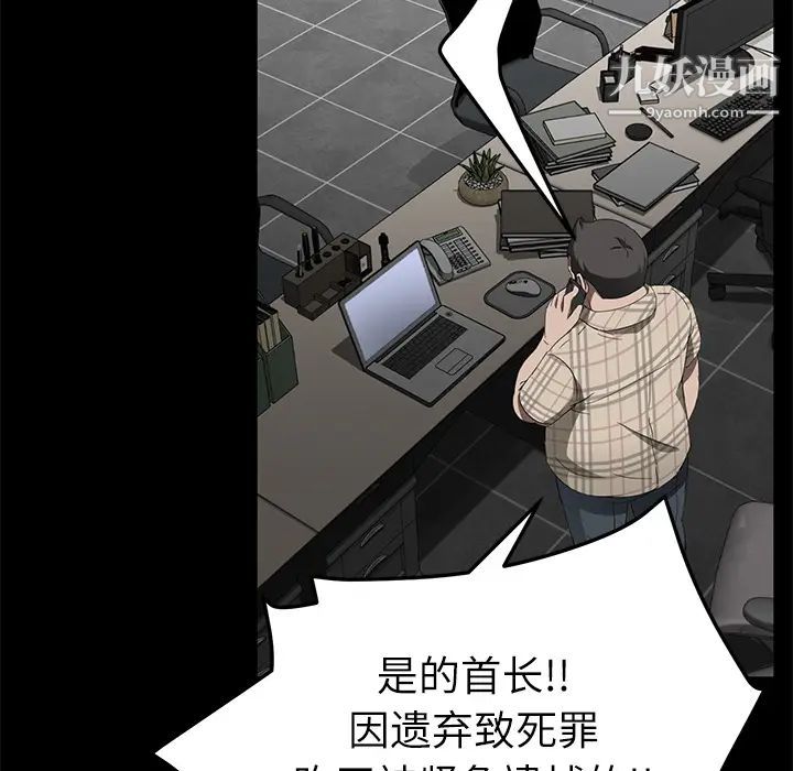 卖身契约第31话
