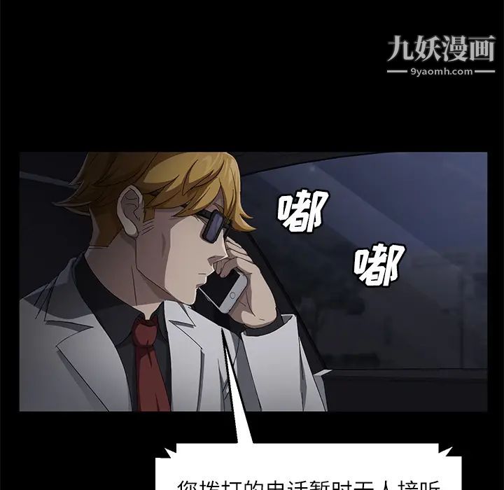 卖身契约第31话