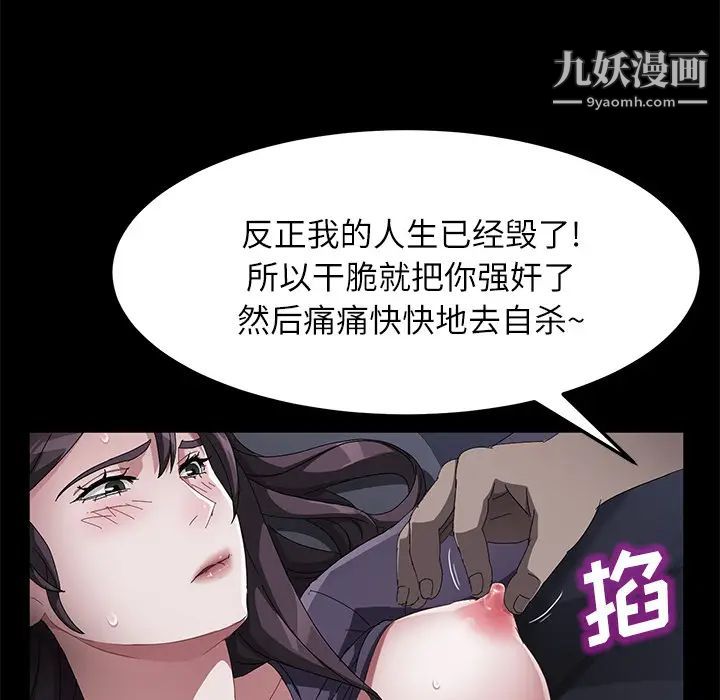 卖身契约第32话