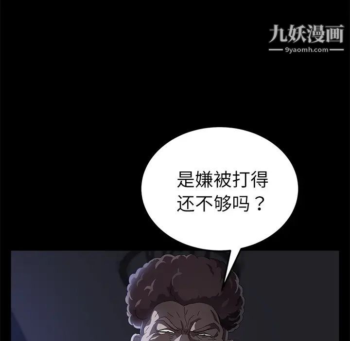 卖身契约第32话