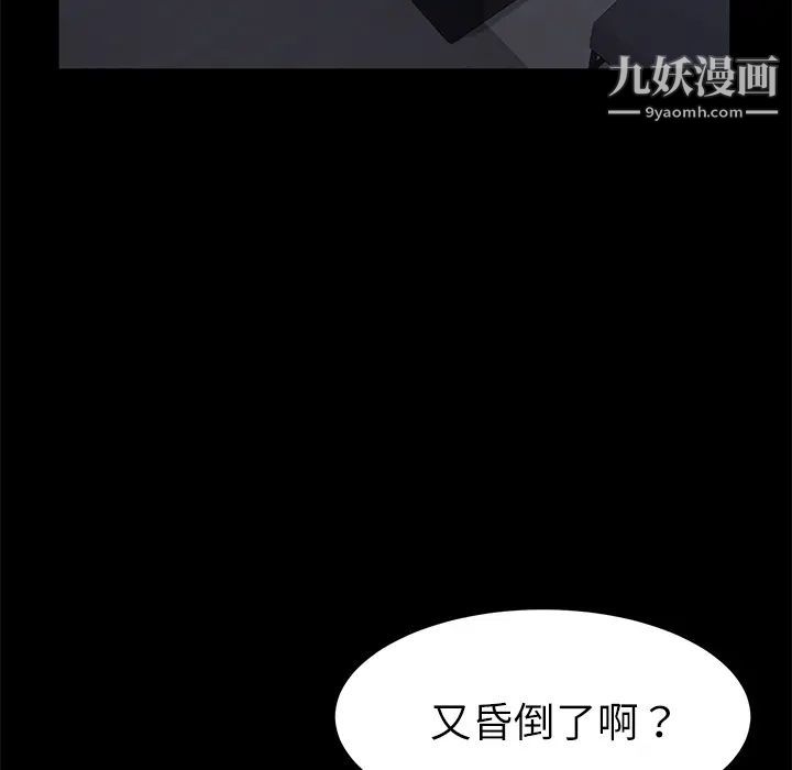卖身契约第32话