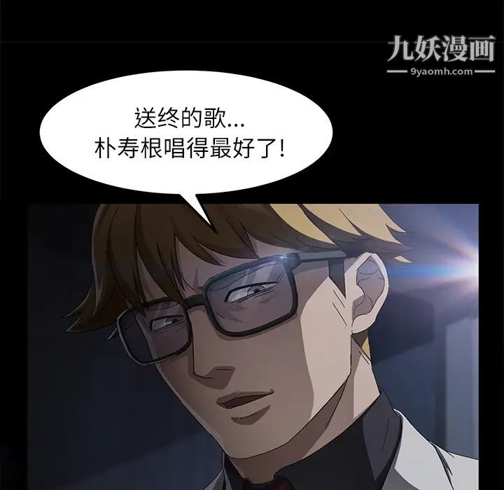 卖身契约第32话