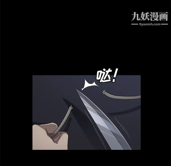 卖身契约第32话