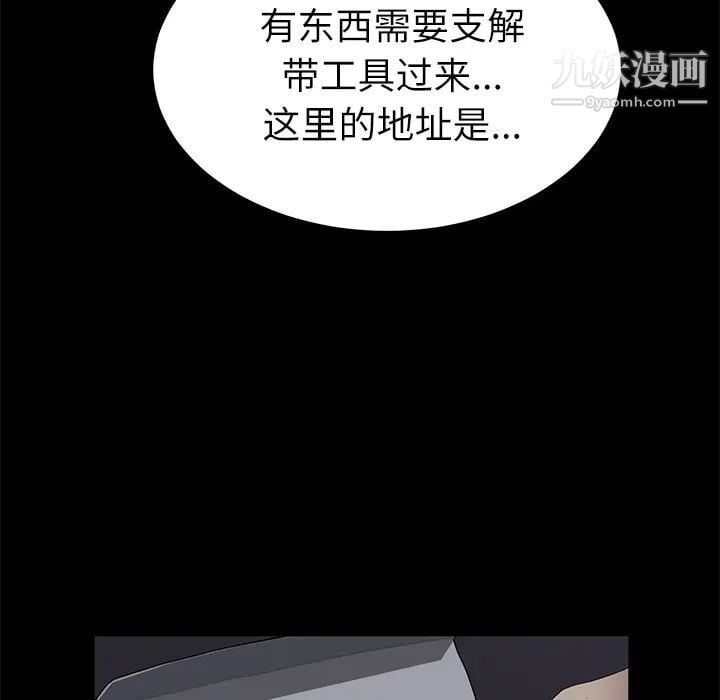 卖身契约第32话