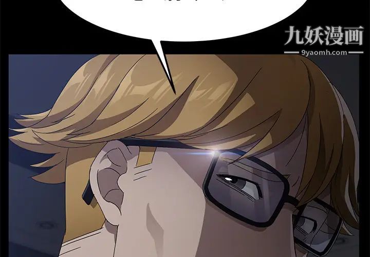 卖身契约第33话