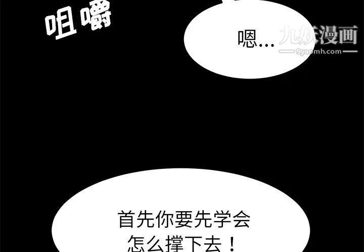 卖身契约第33话