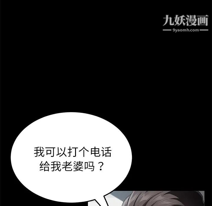 卖身契约第33话