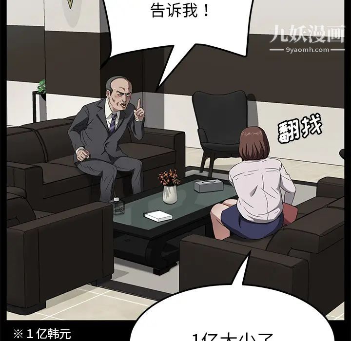 卖身契约第33话