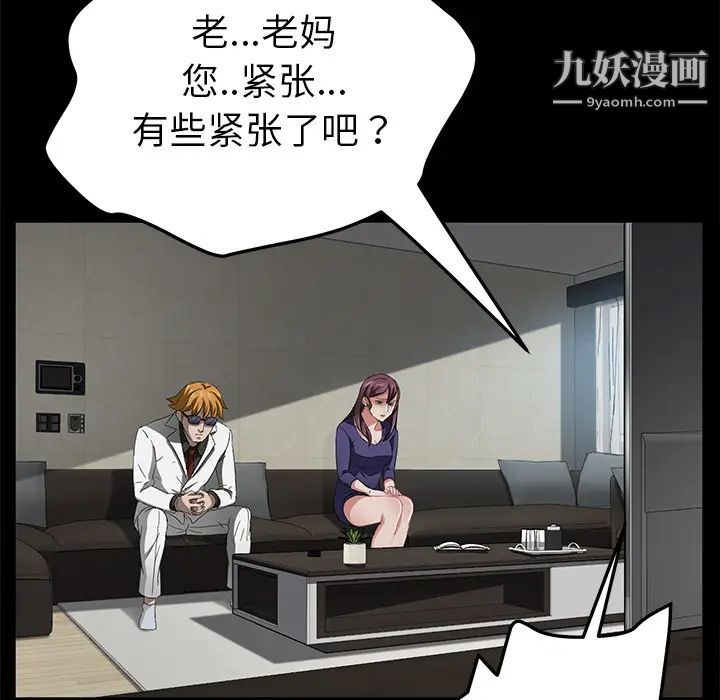 卖身契约第33话