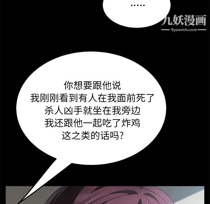 卖身契约第33话