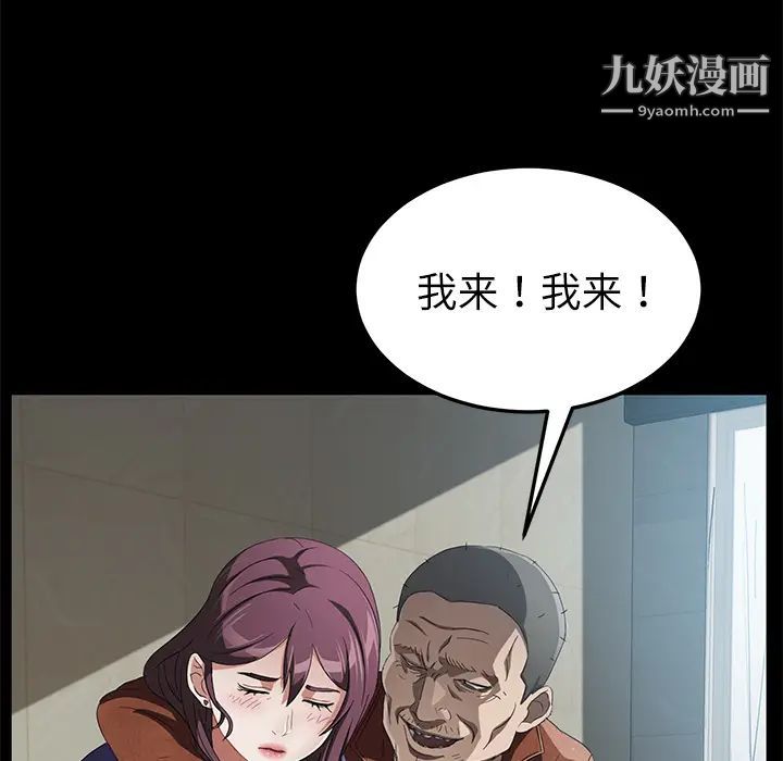 卖身契约第33话
