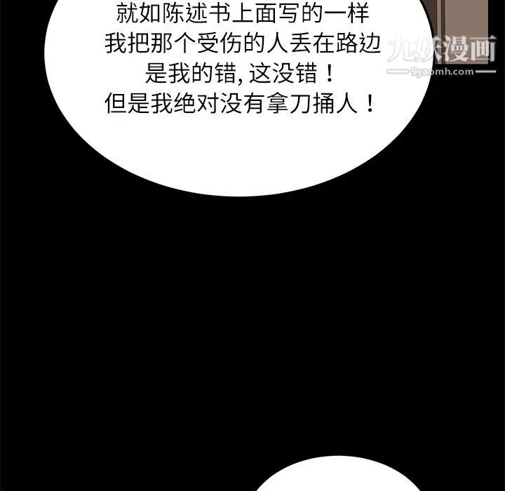 卖身契约第33话