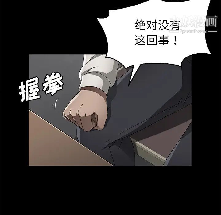 卖身契约第33话