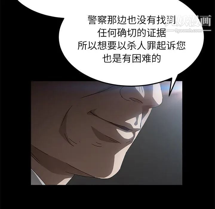 卖身契约第33话