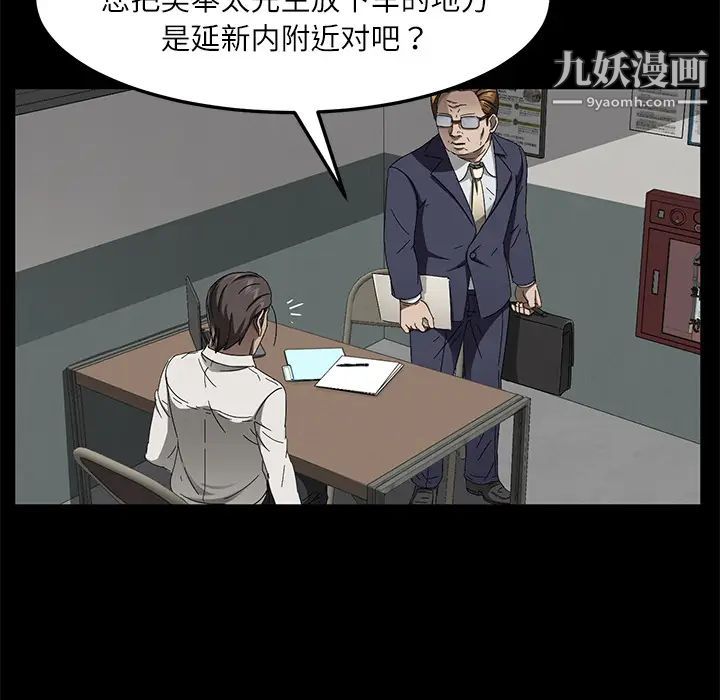 卖身契约第33话