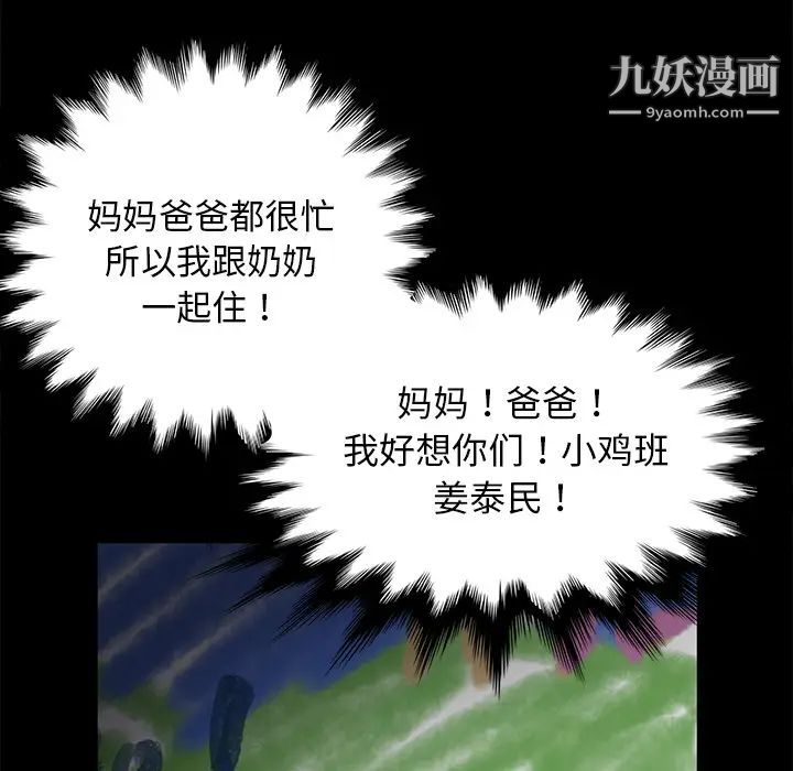 卖身契约第34话