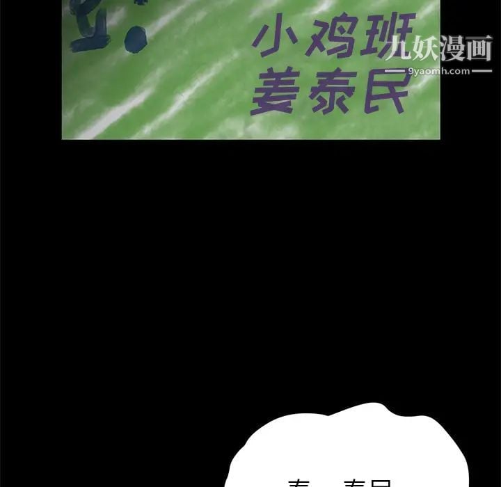 卖身契约第34话