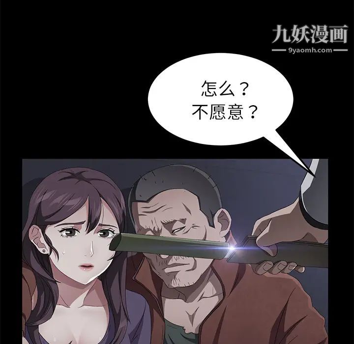 卖身契约第34话