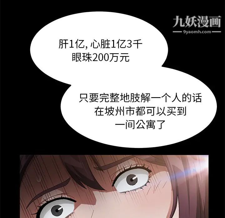 卖身契约第34话