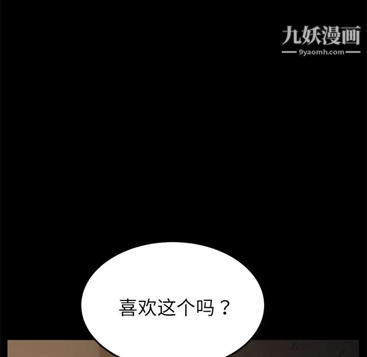 卖身契约第34话