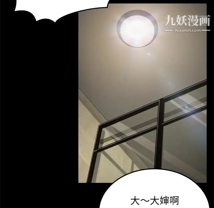 卖身契约第34话