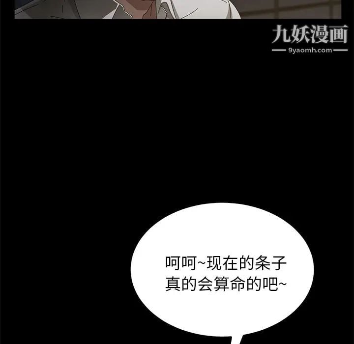 卖身契约第34话