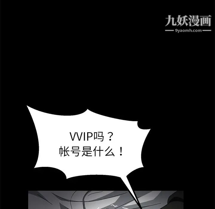 卖身契约第34话