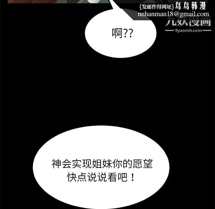 卖身契约第36话