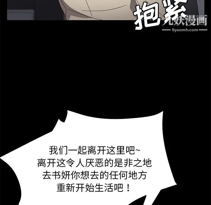 卖身契约第36话