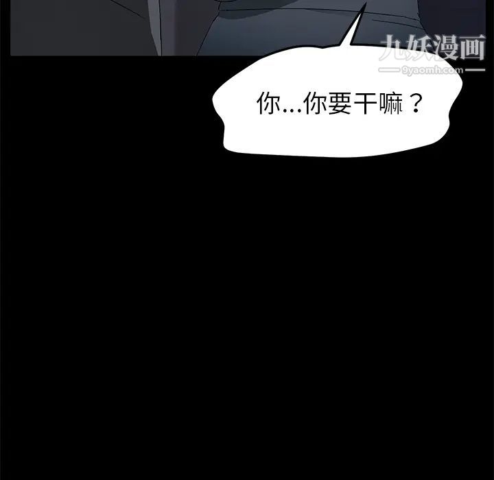 卖身契约第36话