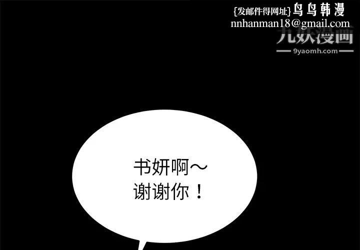 卖身契约第37话