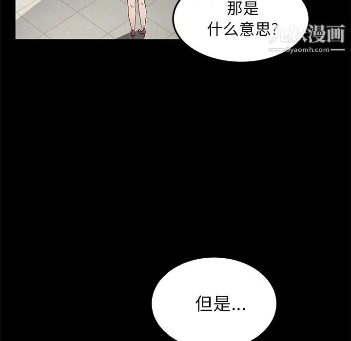 卖身契约第38话
