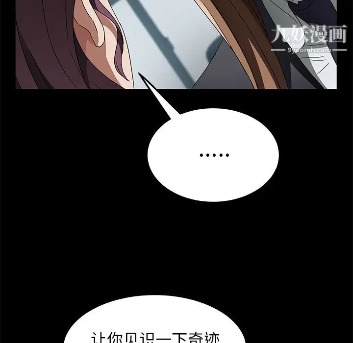 卖身契约第38话